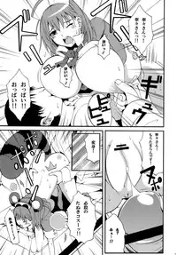 [Mocchidou] Nene Shibori (Love Plus)