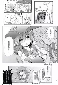 (SC65) [Dakowazu] Akatsuki Hibiki no Himitsu Note (Kantai Collection -KanColle-) [Chinese] [板车汉化组]