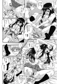 [Akiyama Kenta] E~Ken!! [Digital]