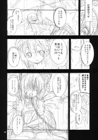 (C79) [Nounai Kanojo (Kishiri Toworu)] Kirisame Marisa no Yuuutsu (Touhou Project)