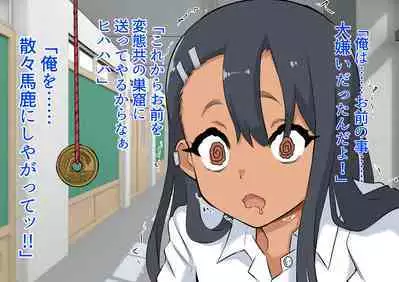 wakarase× jinkaku haisetsu× sekika♀ tachi matomete buzama ero CG1