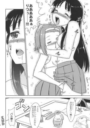 Houkago ni Suki Shite