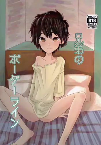 (HaruCC21) [1gaya (Ichigaya)] Kyoudai no Borderline (Big Hero 6)