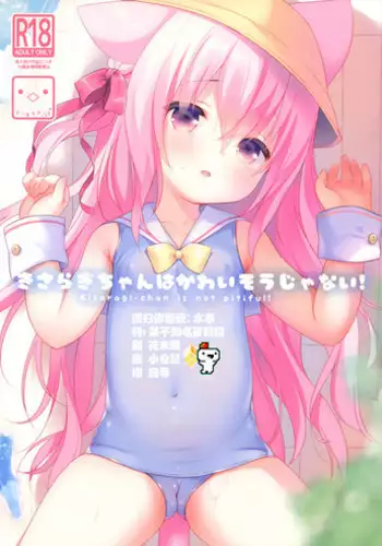 (Mimiket 40) [PiyoPit (Piyodera Mucha)] Kisaragi-chan wa Kawaisou ja Nai! - Kisaragi-chan is not pitiful! (Azur Lane) [Chinese] [水寒汉化]