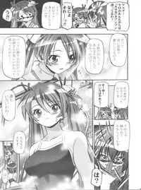 (C76) [Gambler Club (Kousaka Jun)] Mahora Gakuen Tyuutoubu 3-A Soushuuhen Vol. 1 (Mahou Sensei Negima!)