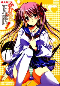 (C76) [16Kenme (Satoo Satoru)] Fukafuka Tenpai! (Saki)