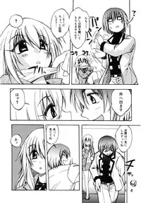 [Amaori Tatsuki] LOVELOVE SWEET [Digital]