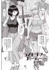 COMIC Masyo 2018-10 [Digital]