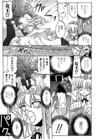 [Tokimaru Yoshihisa] Honoo no Otome-tachi [Digital]