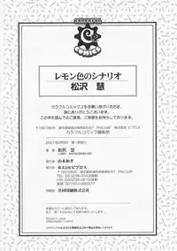 [Matsuzawa Kei] Lemon Iro no Scenario