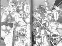 [P-mate COMICS (Various)] Makai Tenshi Jibril EPISODE 2