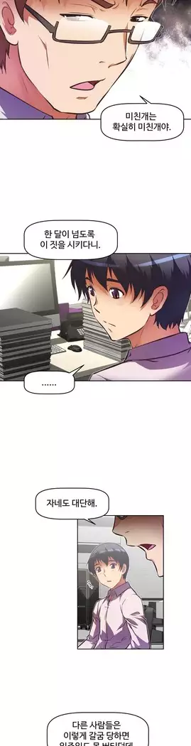 Brawling Go Ch.53-65