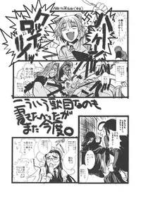 (C78) [TEX-MEX (Red Bear)] Der Entartete Kunst (Hellsing)