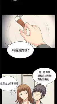 斯德哥尔摩症候群39-40 chinese