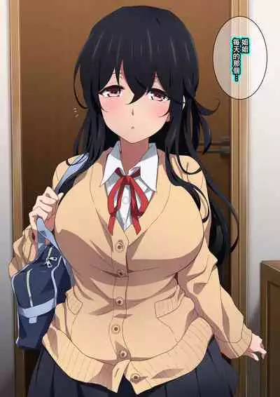 Onee-chan wa Itsumo Boku ni Onara o Kagasete Kureru