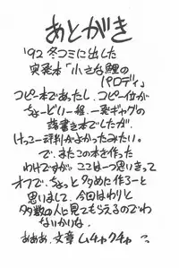 (C44) [CHROMATIC-ROOM (Maka Fushigi)] Momomomomo (Various)