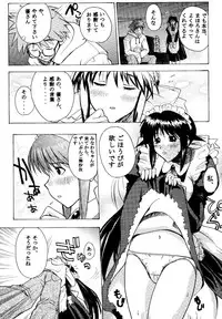 [Mongoose Studio (Various)] Mahoro de Ikou!! (Mahoromatic)