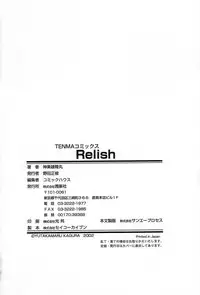 [Kagura Yutakamaru] Relish [English] [Icarus]