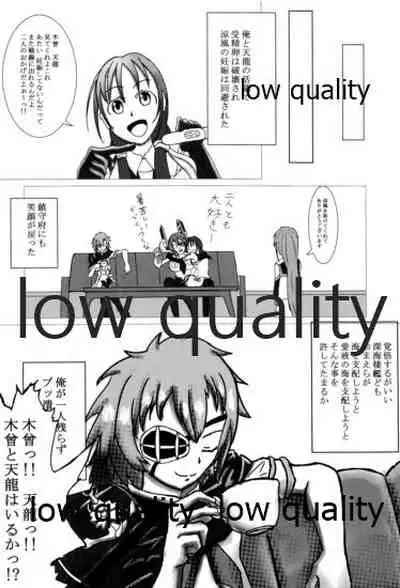 (C96) [White Identity (よろず)] 僕の私の木曾合同 (艦隊これくしょん -艦これ-)