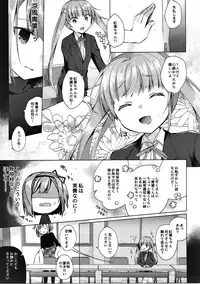 (C91) [Hirahira (Hirari)] Shachiku-chan to Namaiki Shinjin (NEW GAME!)