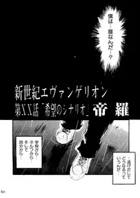 [HRT (ＴＥＲＲＡ ＤＲＩＶＥ)] AREX Special Version (Homeless Girl Remi,Nadesico,Evangelion)