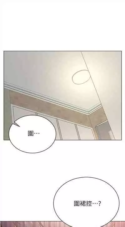 [北鼻 & 逃兵] 超市的漂亮姐姐 1-69 官方中文（連載中）