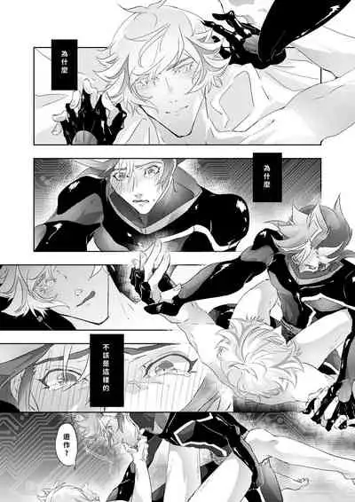 [Section Staining] ERROR (Yu-Gi-Oh! VRAINS) [Chinese] [Digital]