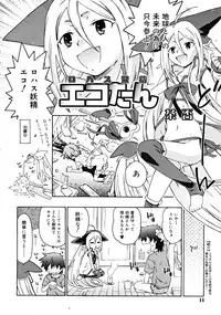 COMIC RiN [2008-10] Vol.46