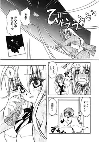 [Amaori Tatsuki] LOVELOVE SWEET [Digital]