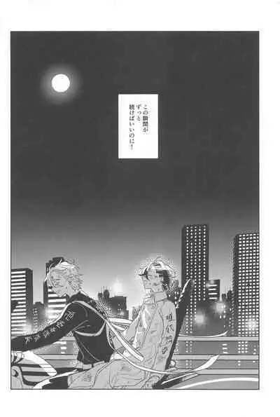 moshisekaigaowarutokihasobaniitene