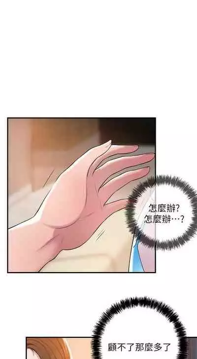 New city chi 01-30 manhwaroshi