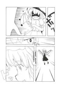 (C67) [NoTurningBack (Kumai Yuusuke)] Gekkouchou (Touhou Project)