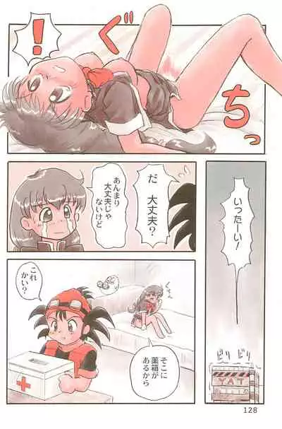 (C53) [Mutekei FIre (Yuuichi)] ND-special Volume 1 (Various)