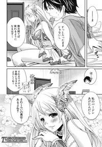 [Miyahara Ayumu] Kaishin no Ereanora Ch.1-3