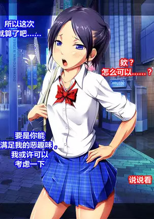 女装援交大失败（K记翻译）