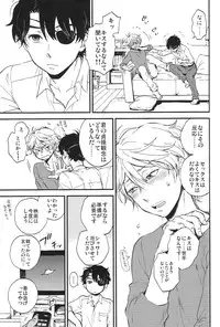 (SPARK10) [LOG (M2GO)] YES/NO (ALDNOAH.ZERO)