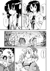 (Reitaisai 8) [PARANOIA CAT (Fujiwara Shunicihi)] Touhou Ukiyo Emaki Sairokushuu (Touhou Project)