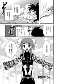 [Anthology] PLUM FE Vol. 2 [Digital]