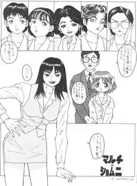 (C54) [Samemaro Party (Various)] Multi³ (To Heart)