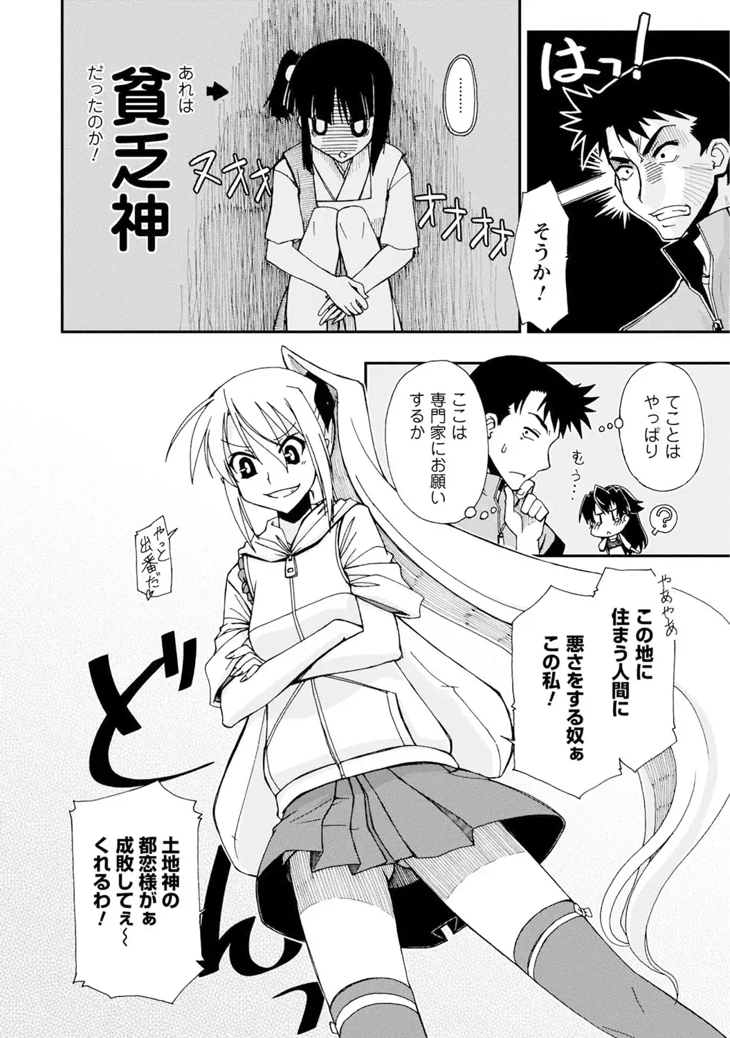 いわくつき! 都恋荘 DL