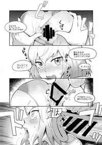 (C95) [Kotau (Bowieknife)] Gwenpool (Etchina sekai ni o jama shima~su) (Gwenpool)