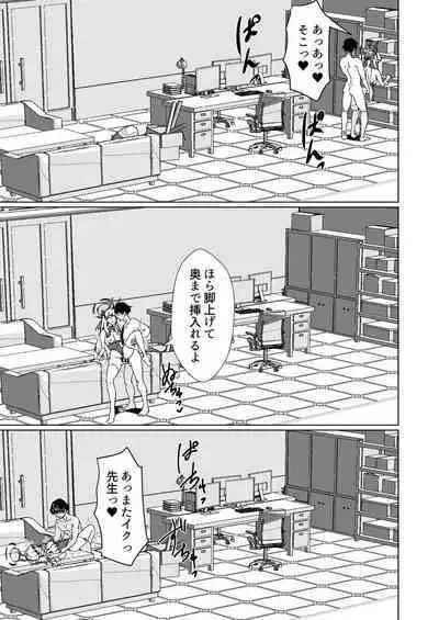 [Last Linkage (Las2)] Bunny na Toki-chan desu (Blue Archive) [Digital]