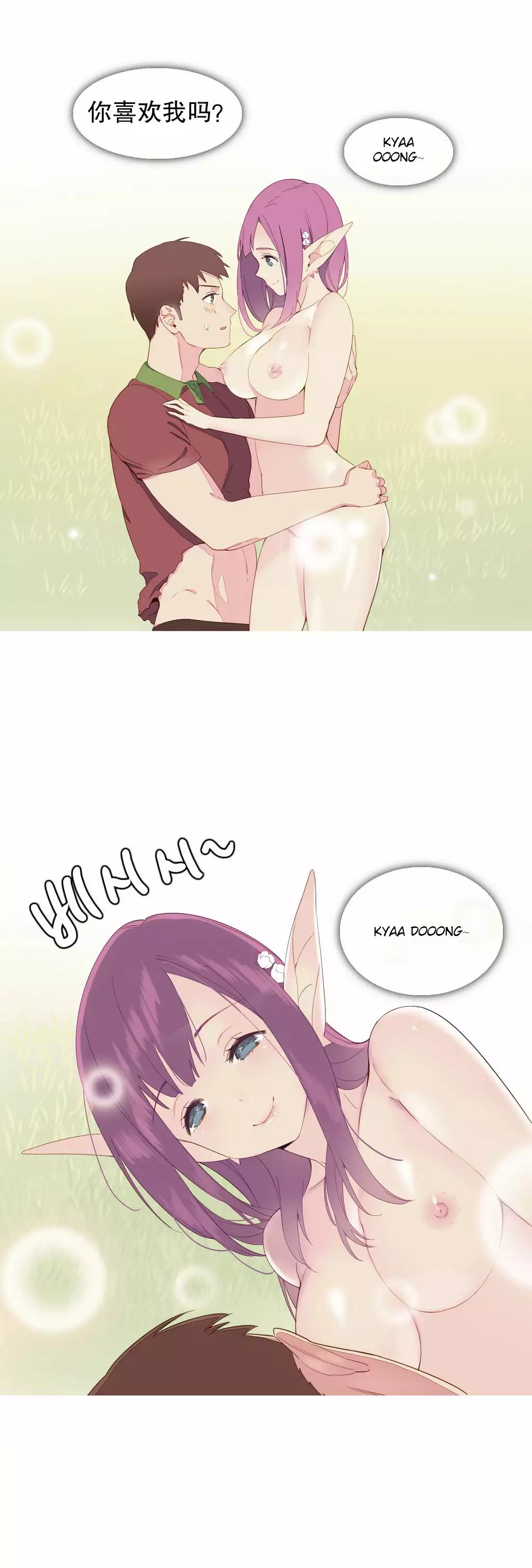 A World that I Rule | 我统治的世界 Ch.1-19