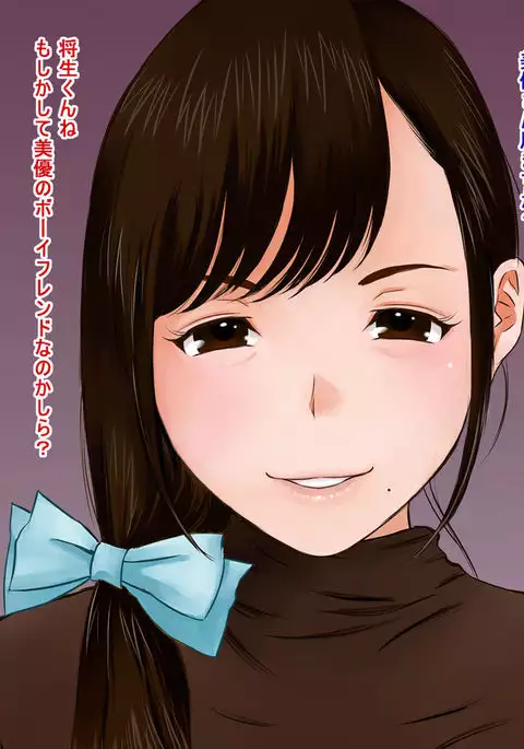 Class no Idol to Kyonyuu Bijin Mama ni Oyakodon o Kimeru made