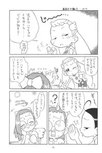 (C64) [Status Doku (Isawa Nohri)] P.P.Plan 4 (Ojamajo Doremi)