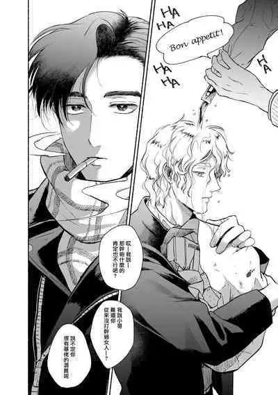 Rumspringa no Joukei | 徘徊期少年 Ch. 1-4