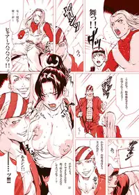 [LINDA]｢舞ing(まいっちんぐ)完全版｣サンプル●不知火舞