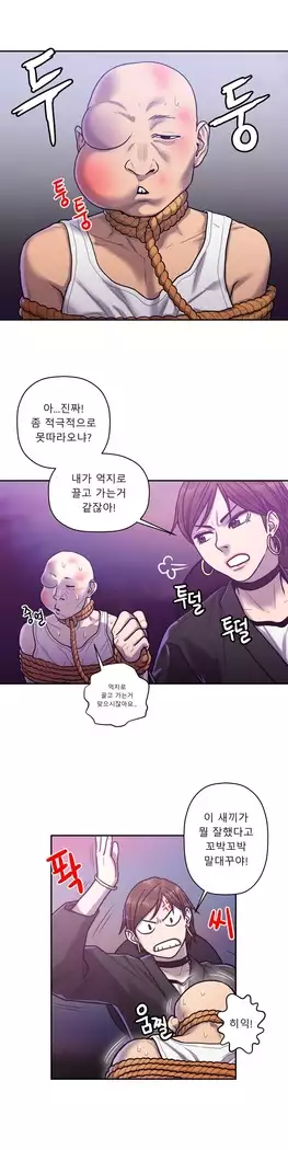 Ghost Love Ch.1-26.5