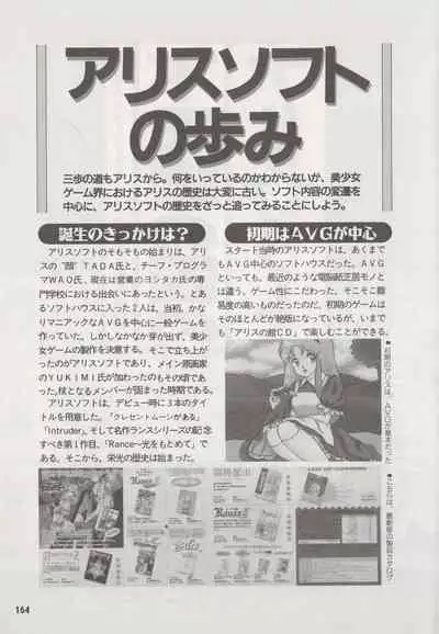 Official Alicesoft Full Completion Guide