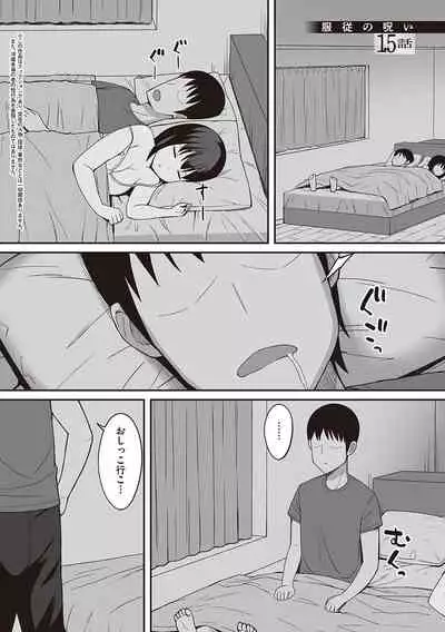 [Hiyori Hamster] Fukujuu no Noroi [Digital]